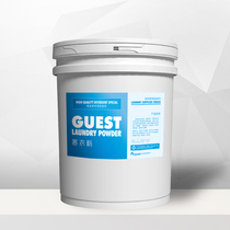 Shanghai Fanyuan] Concentrated low foam strong degreasing powder high efficiency decontamination washing powder laundry consumables