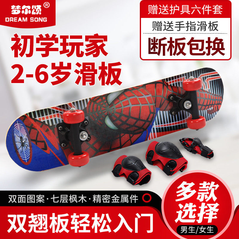 Skateboard Maple Wood Double Teething Four-wheel Children Skateboard 4 Wheels Professional Skateboarding Beginner Bifacial Spider-Man Escort-Taobao