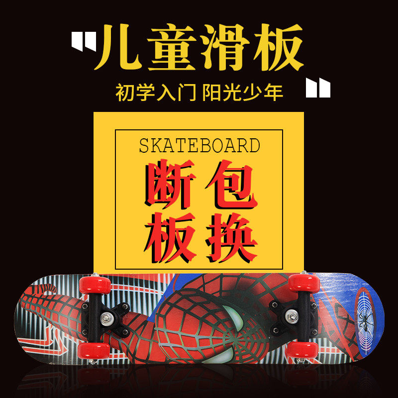 Children's 4-wheel skateboard double-sided cartoon pattern double rocker baby beginner 60 cm child scooter spider man