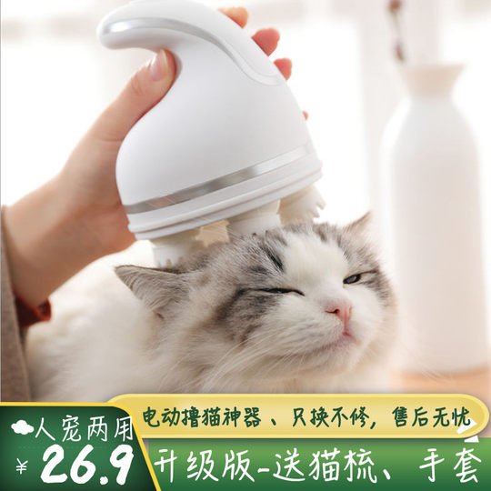Electric cat massage tool cat head massager