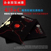 Album printing enterprise album production brochure design printing advertisement