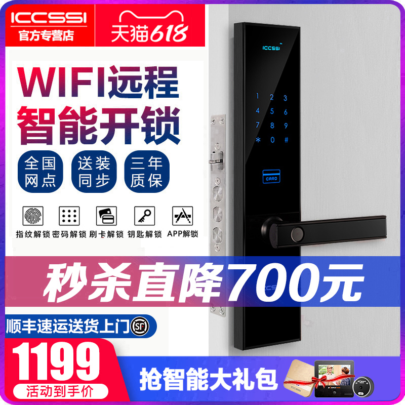 ICCSSI Eshelter Fingerprint Lock Home Security Door Code Lock Villas Anti Pry Wood Door Iron Electronic Smart Door Lock K6