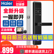 Haier fingerprint lock Household anti-theft door Smart door lock Anti-theft door wooden door anti-pick lock Password lock Electronic lock E17