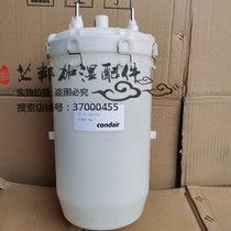 Suitable for Shenlingwatmeier room air conditioning humidifier D363 Condy humidification barrel 8kg electrode humidification tank