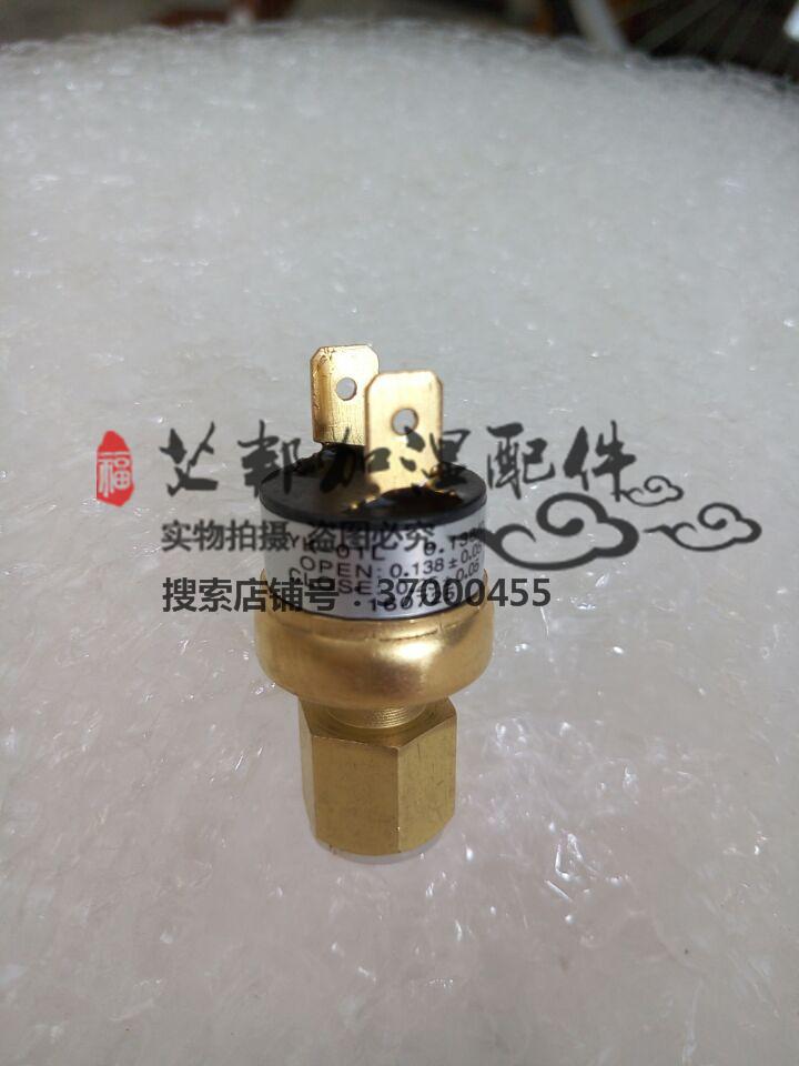 Suitable for Emerson PEX precision air conditioning low pressure pressure switch YK-01L 0 138 0 25 Manqwei MV