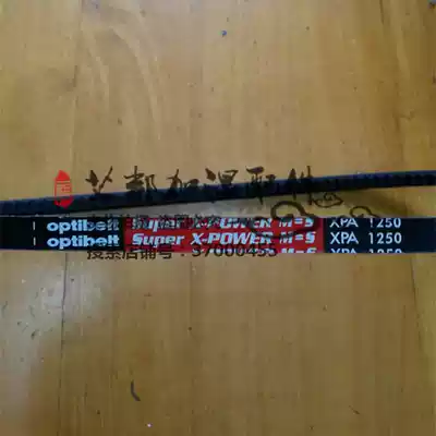 Suitable for CSD CD Stuttu machine room precision air conditioning fan belt Optibelt XPA1250