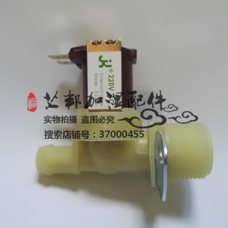 E2200 Humidifier Inlet Valve 220V JK Solid Water Valve BHD Water Valve