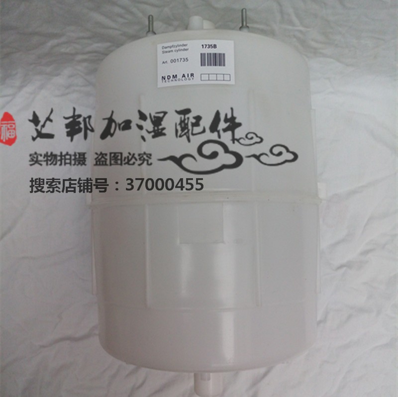 Ndmman humidifier Ndmair 1735B humidifying drum 23 kg tank