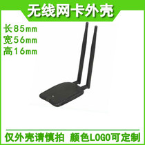 Wireless network card shell USB wireless receiving and wireless transmitting AP shell with USBSAM head dual antenna shell
