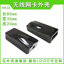 USB network card shell light black MODEM shell RG45 interface and USB interface shell gigabit network card shell