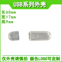 USB wireless network card Shell Wireless WIFI shell portable transparent network card shell mold plastic factory direct sales