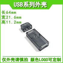 Factory direct USB current voltmeter power capacity tester shell USB power amplifier shell