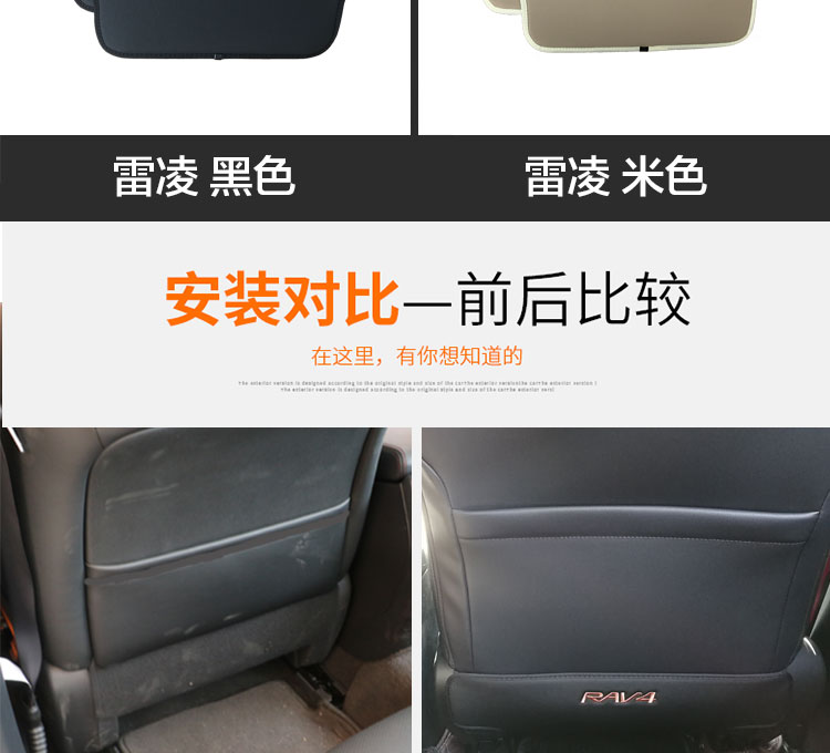Toyota Corolla Ralink RAV4 Rong Phường sửa đổi phụ kiện nội thất trang trí đặc biệt ghế chống đá pad cung cấp xe - Ô tô nội thất Accesseries lot ghe oto