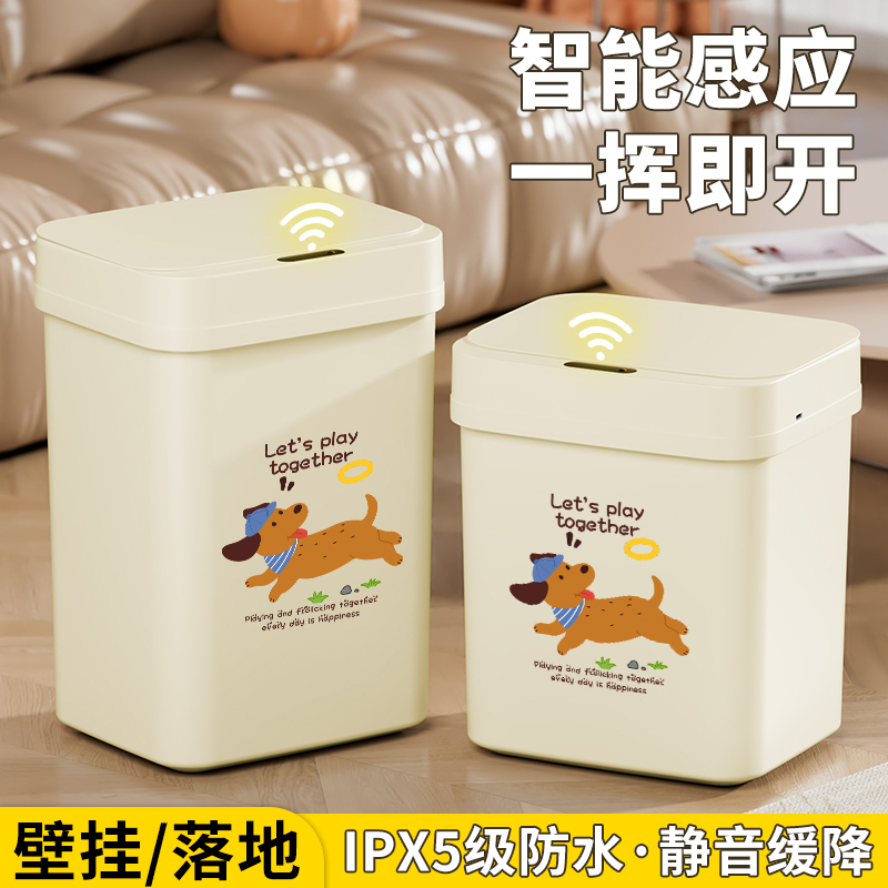 Smart Trash Can Cartoon Style Household Sensor-Type Kitchen Electric Large-Capacity Automatic Toilet Bathroom Living Room with Lid