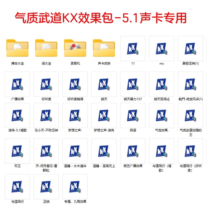 5.1 Sound Card with Shouting Effects, Fighting Effect Pack, Alternative Shouting Kx Effect, Microphone Skin