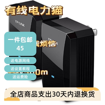 tplink有线pa500套装即插即用itv机顶盒两只电力猫免布线覆盖wifi