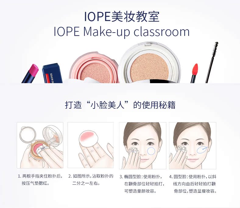 Hàn Quốc iope cũng Bo air cushion blush nude trang điểm dưỡng ẩm làm sáng da sửa chữa năng lực tan đỏ phấn tấm chính hãng đỏ với cùng một đoạn phấn má saemmul