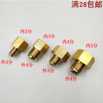 Air conditioning copper pipe conversion joint copper pipe reducer head 2 minutes 3 minutes 4 minutes 5 minutes 6 minutes internal and external size reduction conversion head