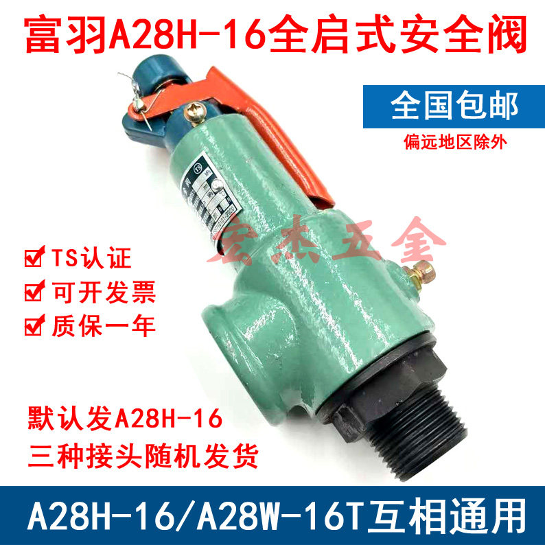 Spring type safety valve A28H-16 gas tank steam boiler safety valve Pressure relief valve A28W-16T safety valve