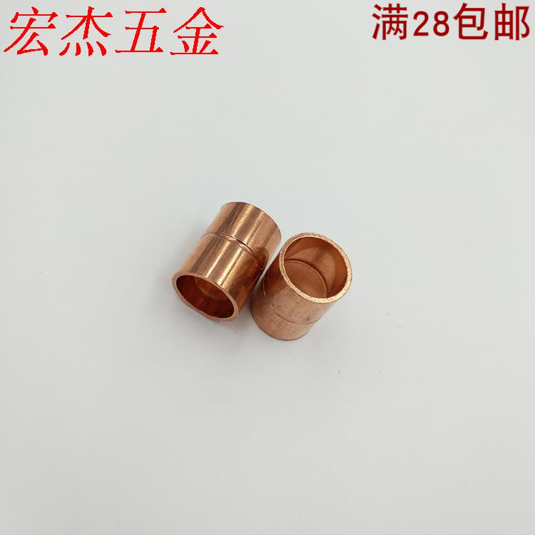 Diameter joint air-conditioning copper pipe direct accessories such as copper-pipe butt joint, diameter red copper direct welding copper pipe joint