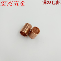 Direct copper pipe joint equal diameter copper direct welding copper pipe butt joint equal diameter joint air conditioning copper pipe direct fittings