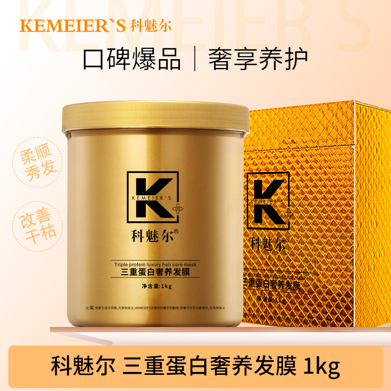 [Exclusive to Gina] Kemeier - Triple Protein Luxurious Hair Mask