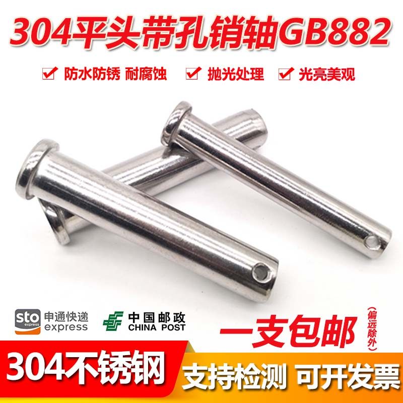 304 stainless steel pin shaft Flat head with hole cylindrical pin positioning pin pin M12 M14 M16 M18 M20