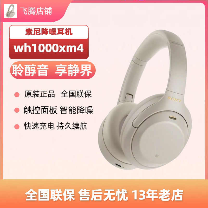 Sony Wh-1000Xm4 Wh-1000Xm3 Chinese Version Over-Ear Bluetooth Wireless Noise-Cancelling Headphones