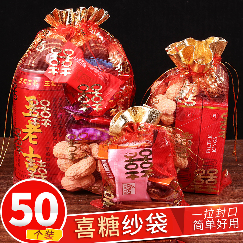 Sugar bag wedding melon peanut box wedding packaging gift box candy bag bag bag bag