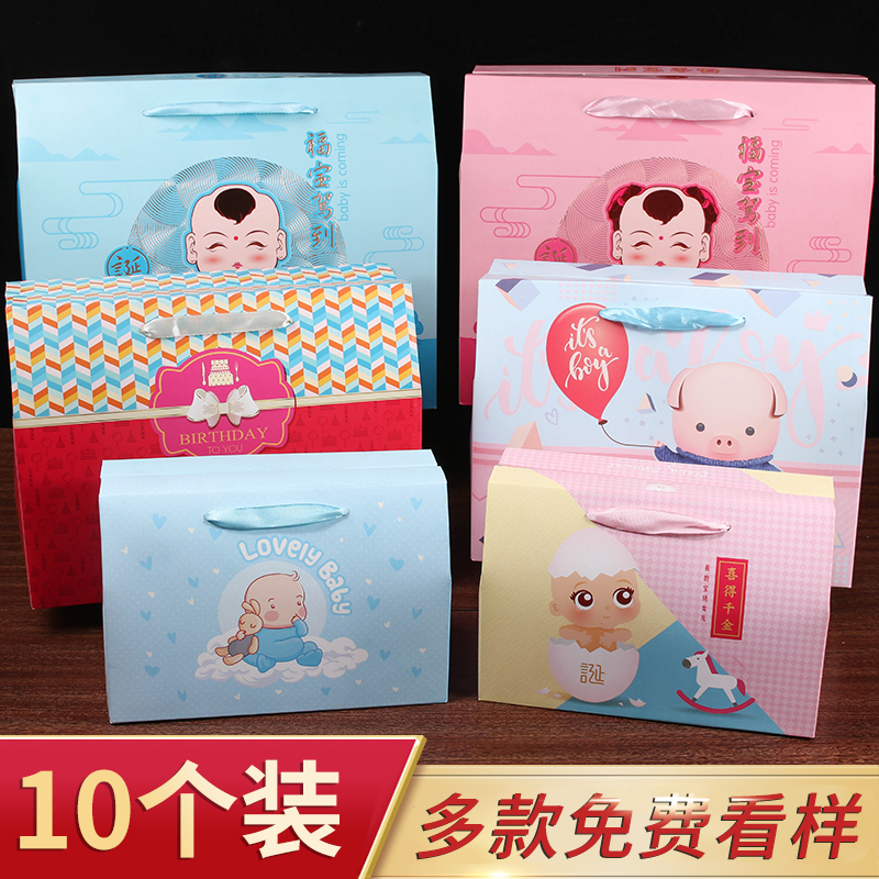 Baby Raw Child Full Moon Wine Big Gift Package Back Gift Box Birth Newborn Child Delight Egg Empty Box Companion Gift