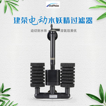 Jianrong DOPHIIN water Leprechaun biochemical filter fish tank electric water leprechaun anti-gas lift oxygen filter