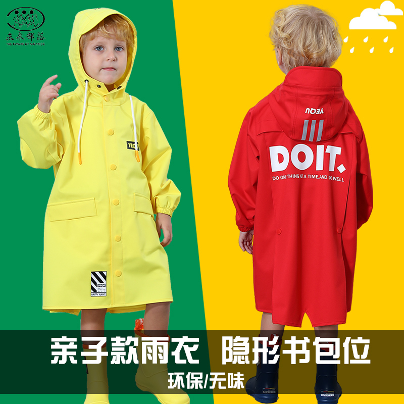 Children's Raincoat for Boys and Girls, Kindergarten and Elementary School Students, Backpack-Compatible Rain Poncho, Baby Parent-Child Matching Set, Long Coat, Trendy 2025