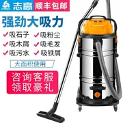 Máy hút bụi công nghiệp Chigo ZG-X309A nhà máy công suất lớn mạnh mẽ thương mại lớn