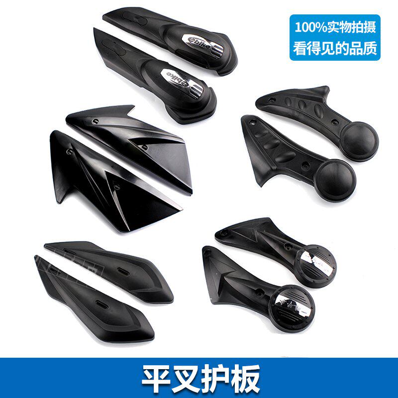 Battery car flat fork guard plate electric car plastic parts motor two-test mud guard universal black PP rear mud plate