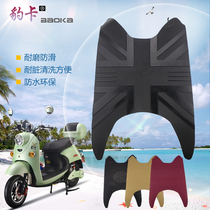 Electric car foot pad battery car pad electric scooter foot pad motorcycle Turtle King foot pad skin