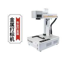 Optical fiber metal marking machine Laser engraving machine Small fully automatic stainless steel signage designer portable lettering
