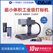 Small Laser Marking Machine High Precision Metal Plastic Poop Type Engraving Machine Industrial Nameplate Desktop Lettering