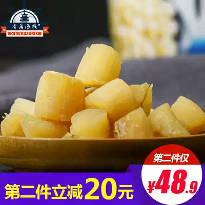 Sea stack Yaozhu scallops dry goods fishermen self-drying fresh scallops Dingyuan dry goods sea deep sea scallops 250g