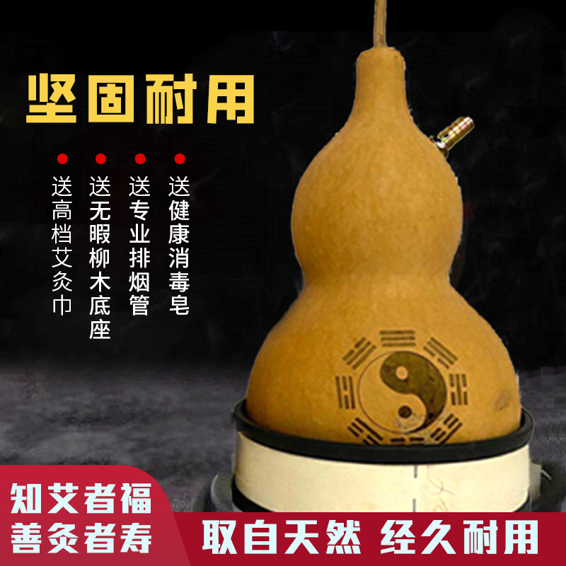 Natural gourd moxibustion moxibustion appliance home physiotherapy large beauty salon Chinese hospital special physiotherapy whole body moxibustion custom