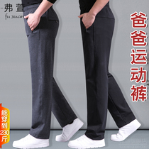 Cotton middle-aged sweatpants spring and autumn loose high-waisted middle-aged casual pants elastic waist straight trousers for the elderly