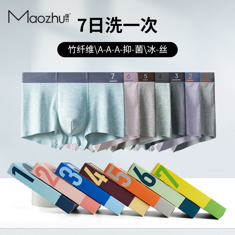 Cat Bamboo Weekly Pack of 7 Men's Boxer Briefs Ice Silk Seamless Bamboo Fiber Antibacterial Crotch Breathable Men's Underwear