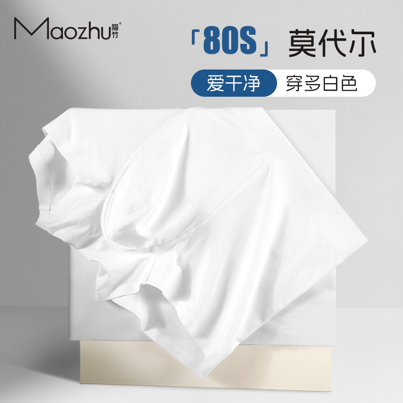 Cat Bamboo Pure White Men's Underwear 2026 New Modal Large Size Seamless Breathable Men's Boxer Shorts Summer