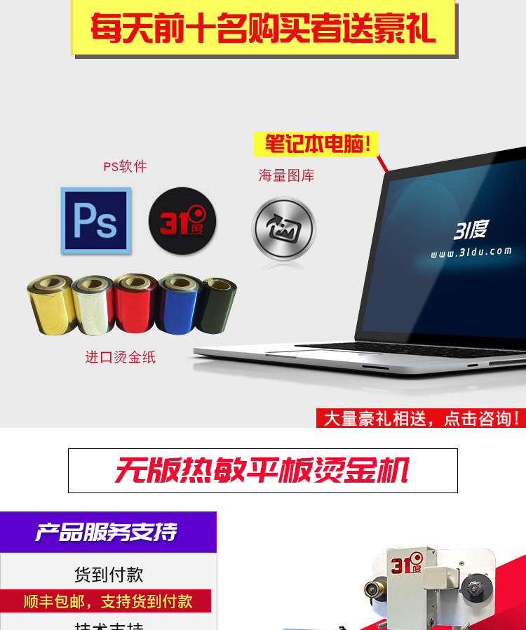 Горячая штемпелюя машина/пресс-машина 31度3025笔记本请柬酒瓶礼盒8025无版烫金机数码封皮纸打印烫金机