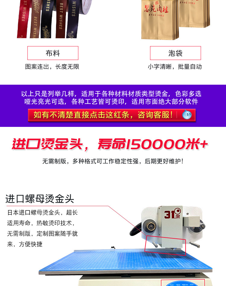 Горячая штемпелюя машина/пресс-машина 31度3025笔记本请柬酒瓶礼盒8025无版烫金机数码封皮纸打印烫金机