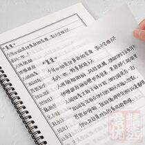 Original Indulge Quotations Copybook of Whale Falling Body Line Block Letters Novels Girls Beautiful Cheese Body Love Letter Font Stick-in