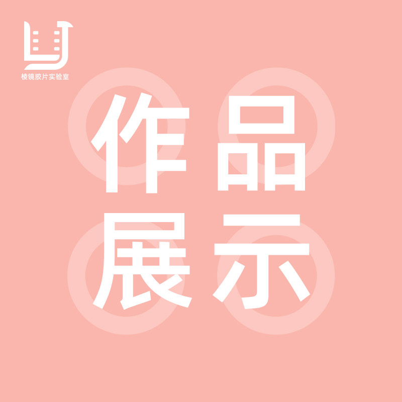 (Prism Negatives) user works display of the same