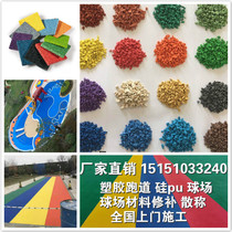 Plastic color particle glue epdm rubber particles outdoor ground glue plastic track glue Stadium repair