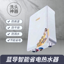 Green Ai Instant Water Heater Blue Guide Second Generation Newly Upgraded Hair Salon Special Super Saving and Instant Heat