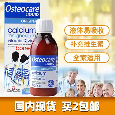 Buy 2 spot UK baby pregnant women lactating calcium OSTEOCARE liquid calcium magnesium zinc calcium water