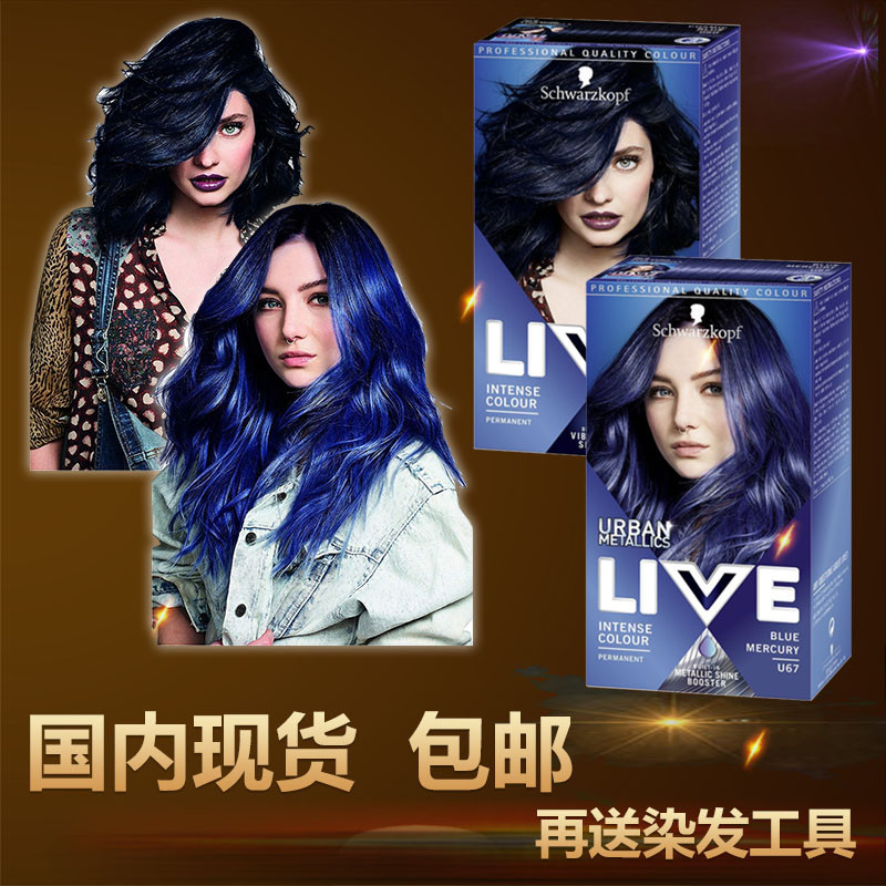 Usd 37 59 Spot Uk Schwartz Live Hair Dye Paste Black Dark Blue 090 Cosmic Blue Crystal Blue Wholesale From China Online Shopping Buy Asian Products Online From The Best Shoping Agent Chinahao Com
